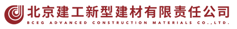  北京建工新型建材科技股份有限公司