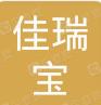  大连经济技术开发区佳瑞宝贸易商行