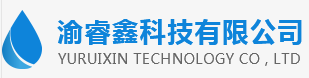  重庆渝睿鑫科技有限公司