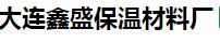  大连鑫盛保温材料厂