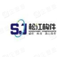  哈尔滨市松江混凝土构件有限公司
