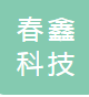 重庆市春鑫科技有限公司