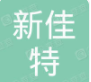  石家庄新佳特泵业有限公司（北京销售）