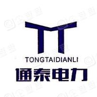  吉林省通泰电力设备有限公司