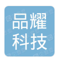  重庆品耀科技发展有限公司