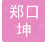  故城县郑口坤泰通风空调设备厂（北京销售）