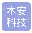  重庆本安科技发展有限公司
