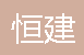  九龙坡区九龙园区恒建金属丝网加工厂
