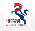  重庆川腾物资有限公司