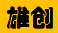  重庆雄创建筑工程技术有限公司