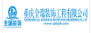  重庆全瑞装饰工程有限公司