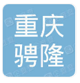  重庆骋隆机电设备有限公司