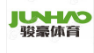  重庆骏豪体育设施有限公司