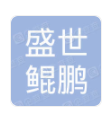  北京盛世鲲鹏机械租赁有限公司