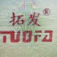  河北拓发通信电力器材制造有限公司（辽宁销售）