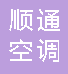  重庆顺通空调净化设备有限公司