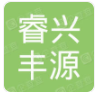  北京睿兴丰源建筑机械设备租赁有限公司