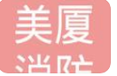  重庆美厦消防设备有限公司