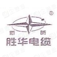  辽宁胜华电缆有限公司
