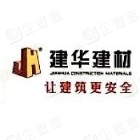  建华建材（沈阳）有限公司