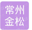  常州市金松防静电地板有限公司