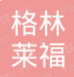  常州格林莱福装饰工程有限公司