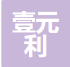 重庆壹元利石材有限公司