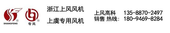  浙江上风高科专风实业有限公司-深圳销售