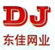  重庆东佳金属制品有限公司