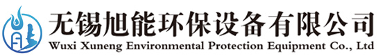  无锡旭能环保有限公司