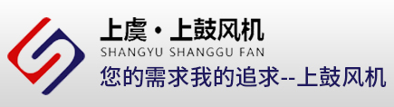  绍兴上虞上鼓风机有限公司