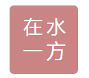  青白江区在水一方陶瓷经营部