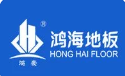  常州市鸿海地板有限公司