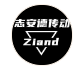  青岛志安德传动设备有限公司（北京销售）