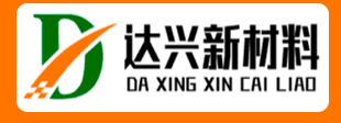  山东达兴新材料科技有限公司（北京销售）