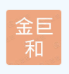  重庆金巨和文化传播有限公司