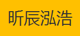  重庆昕辰泓浩模型设计服务有限公司