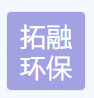  重庆拓融环保工程有限公司