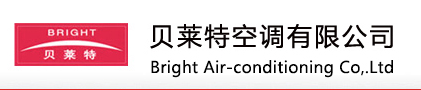  贝莱特空调有限公司重庆办事处