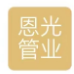  河北恩光管业有限公司(北京销售)