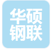  北京华硕钢联物资有限公司