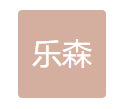  重庆乐森建筑工程有限公司