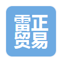  杭州雷正贸易有限公司（北京销售）