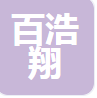  北京百浩翔金属材料有限公司