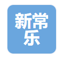  重庆新常乐实木家具有限公司