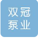  双冠泵业（浙江）有限公司