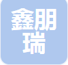  福州鑫朋瑞建材有限公司（北京销售）