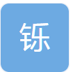  新河县铄洋水利机械厂（河南销售）