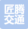  郑州匠腾交通设施有限公司
