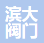  上海滨大阀门制造有限公司（河南销售）